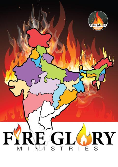 মহিলার আগিন 